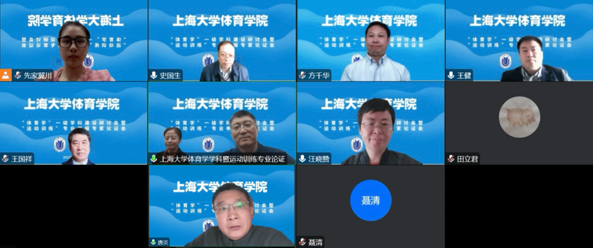 本科申报专家论证会.png 本科申报专家论证会.png