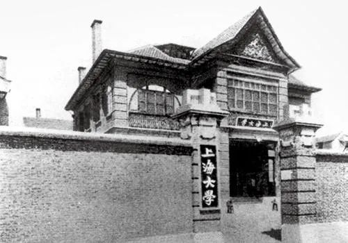 特稿：中共首个红色学府上海大学迎来百年华诞