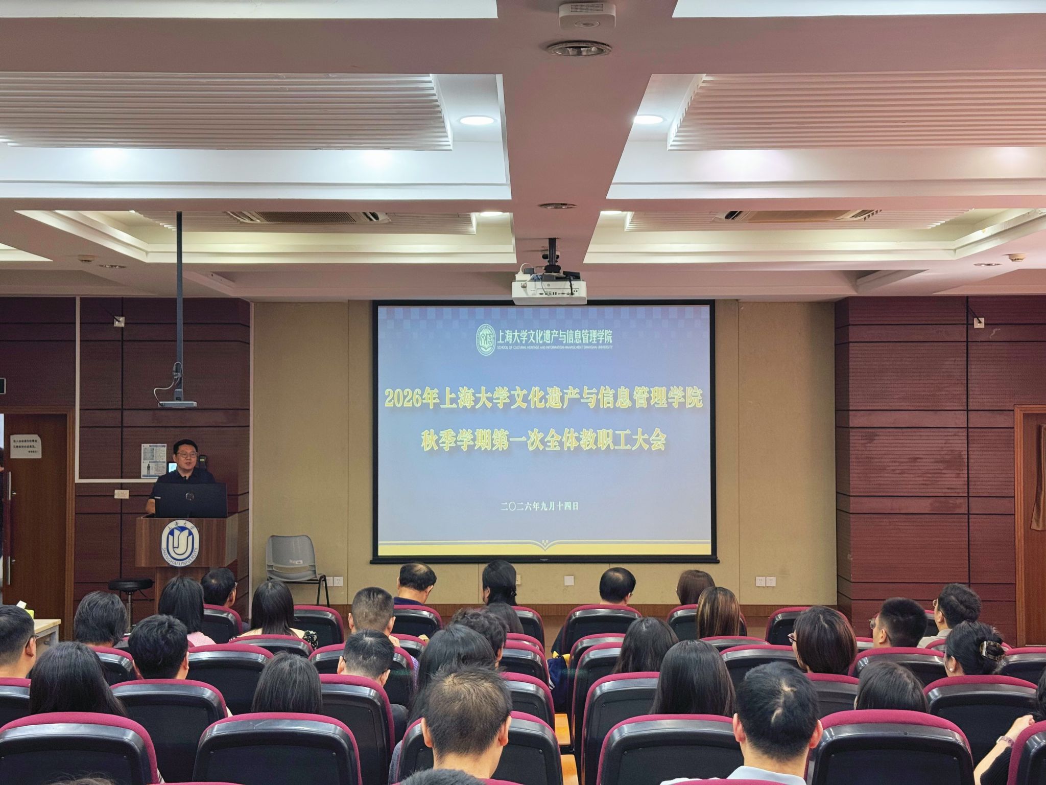 20260914全院大会全景2.jpg 20260914全院大会全景2.jpg