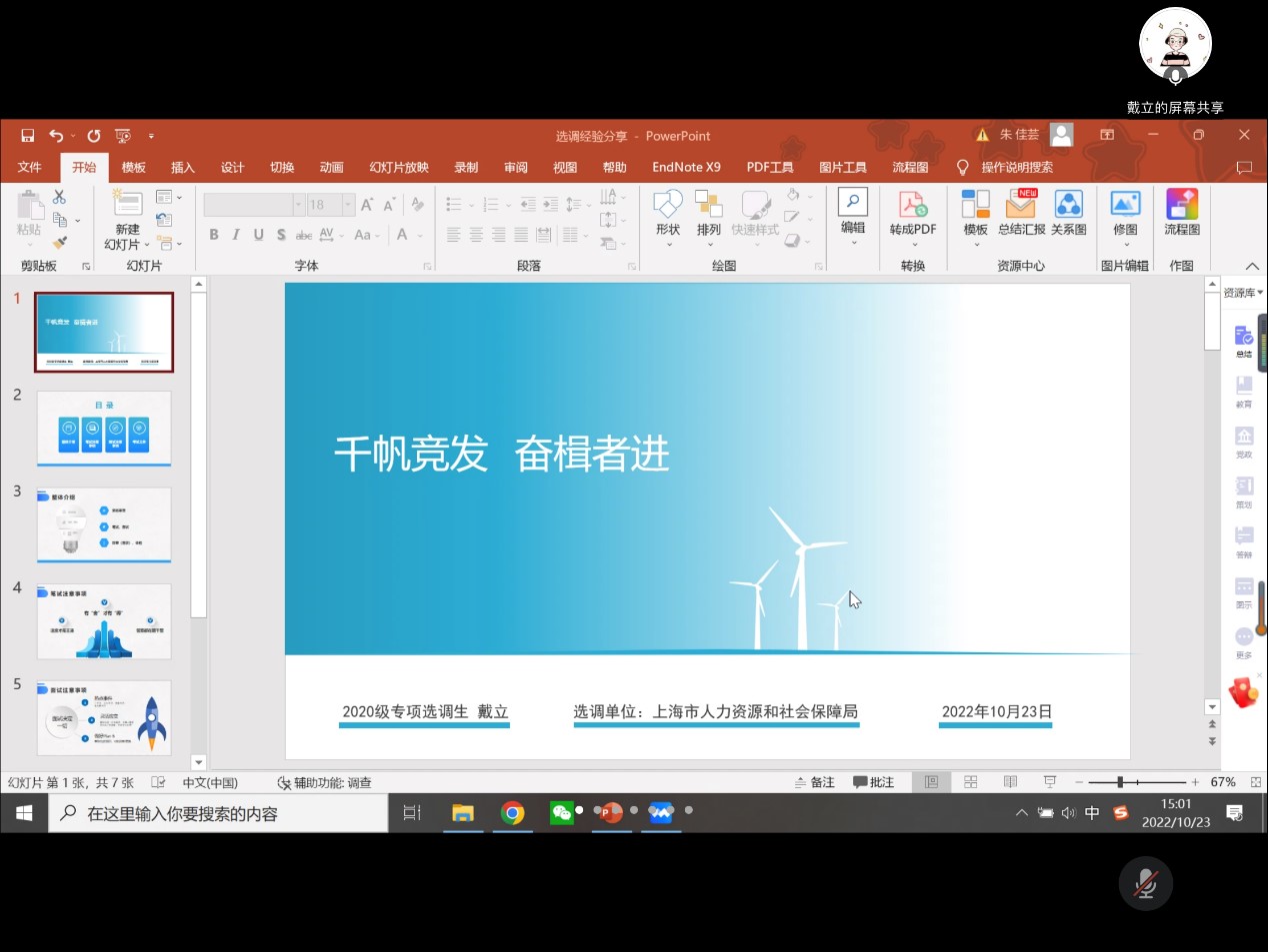 生涯导航：法学院举办尚公计划优秀校友分享会