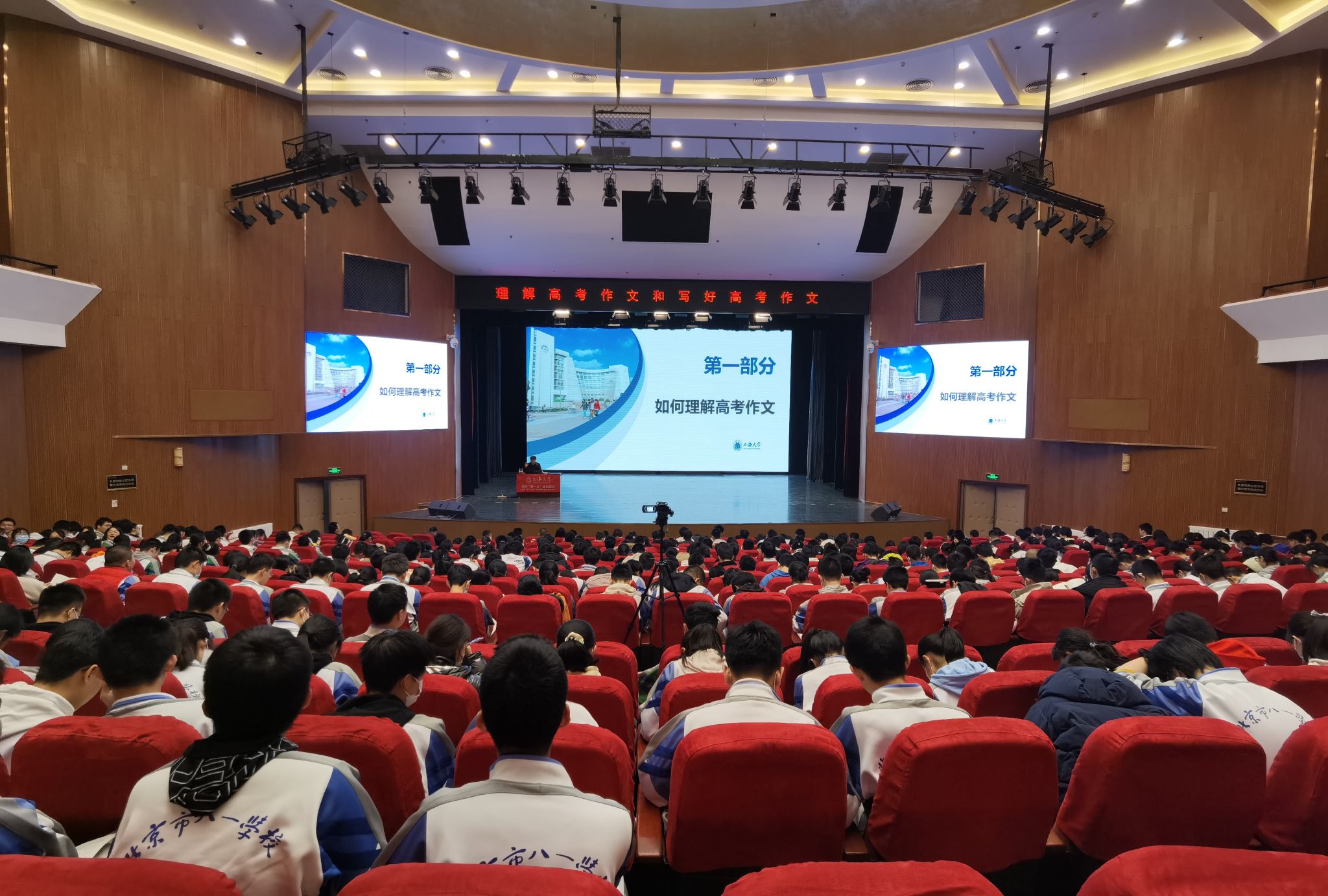 北京市八一中学宣讲会1.jpg 北京市八一中学宣讲会1.jpg