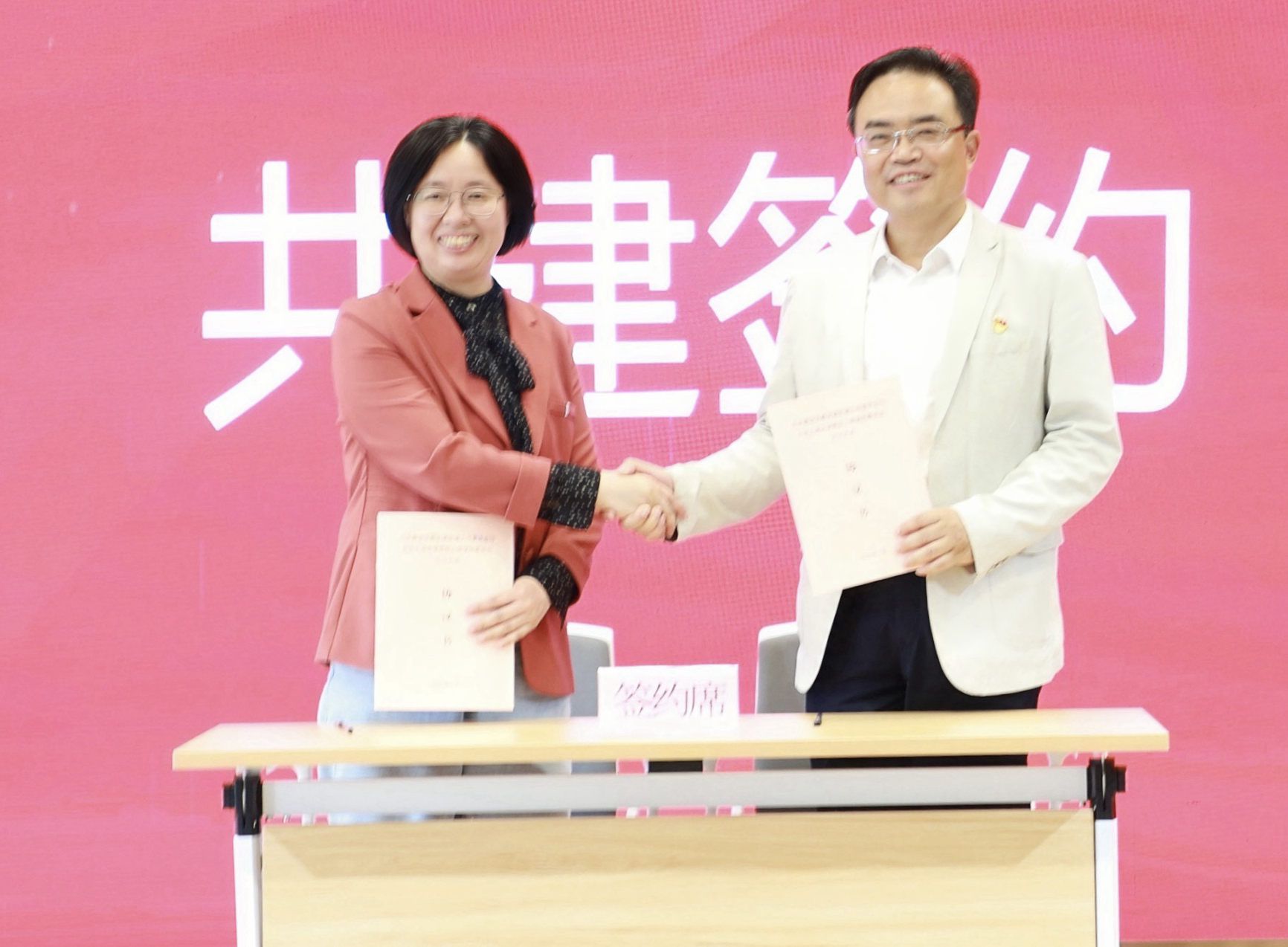 共建签约_副本.jpg