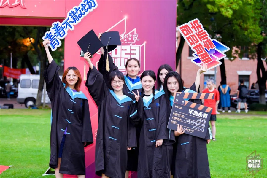 上海大学电影学院校区_上海大学上海电影学院学位授予仪式_上海电影学院2023年毕业典礼