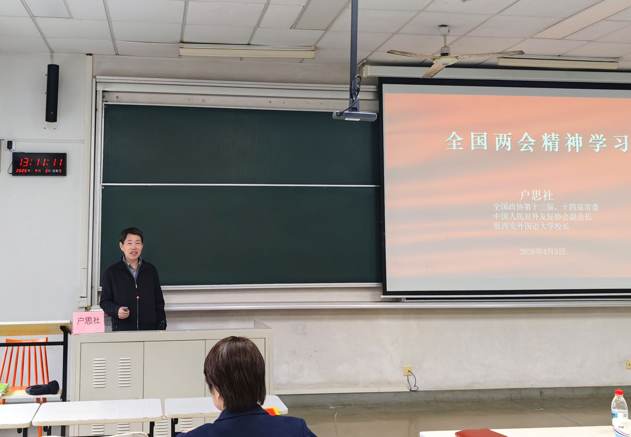全院大会2.jpg 全院大会2.jpg