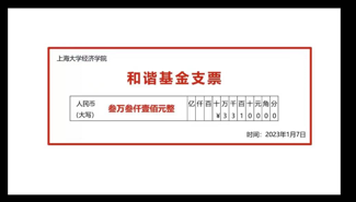 支票2.png 支票2.png