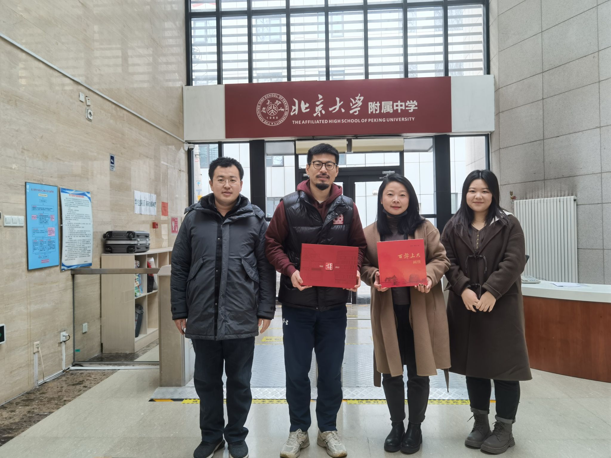 北京大学附属中学 合影.jpg 北京大学附属中学 合影.jpg