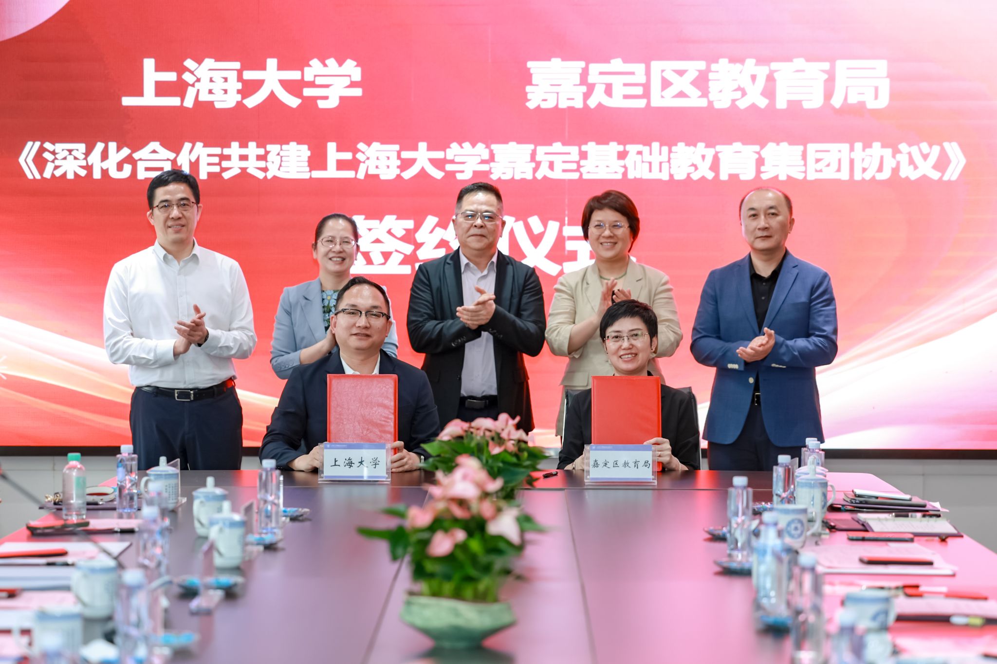 《深化合作共建上海大学嘉定基础教育集团协议》签约仪式 (2).jpeg 《深化合作共建上海大学嘉定基础教育集团协议》签约仪式 (2).jpeg
