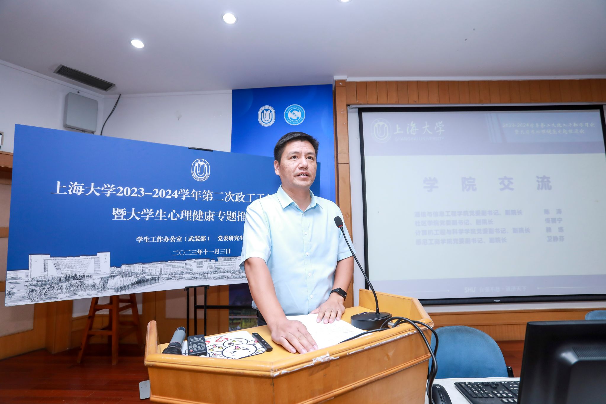 陈涛-学院交流.jpg
