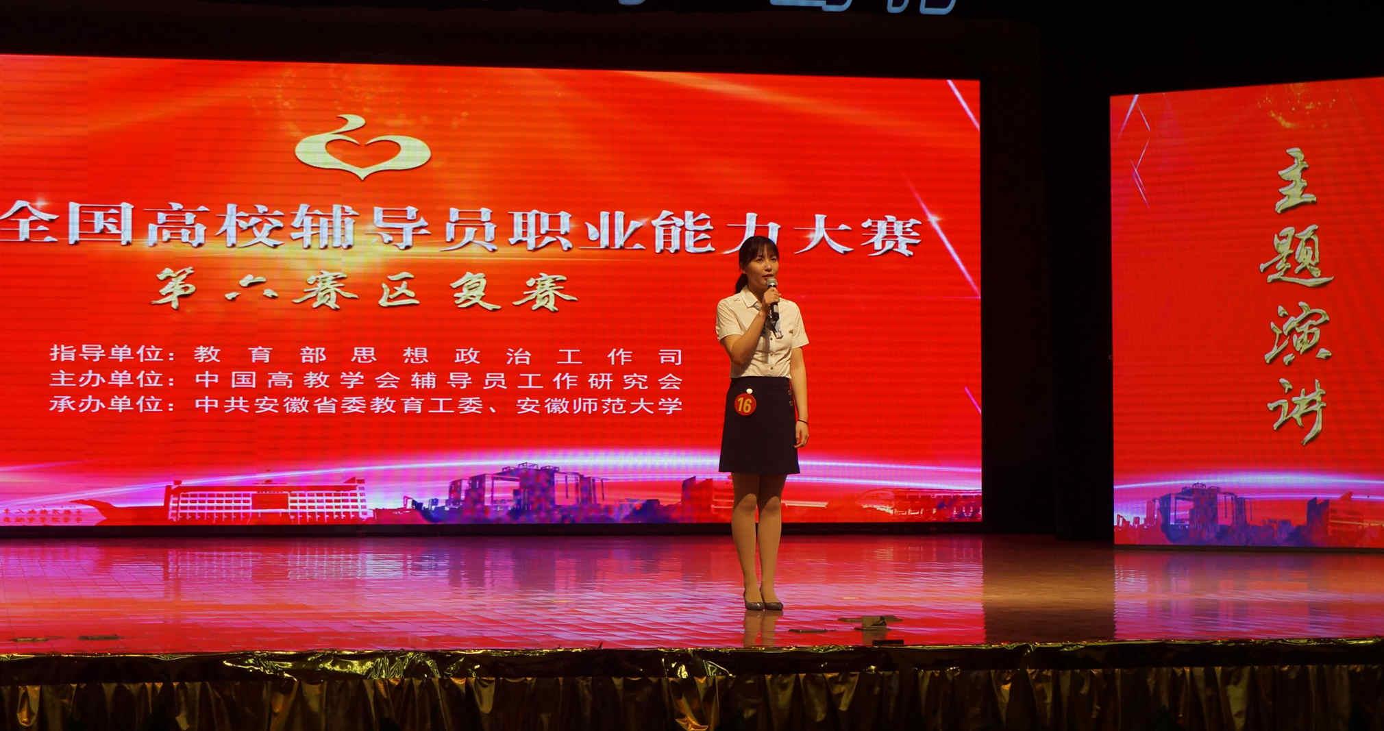 我校研究生辅导员刘文婷荣获全国高校辅导员职业能力大赛华东赛区二等