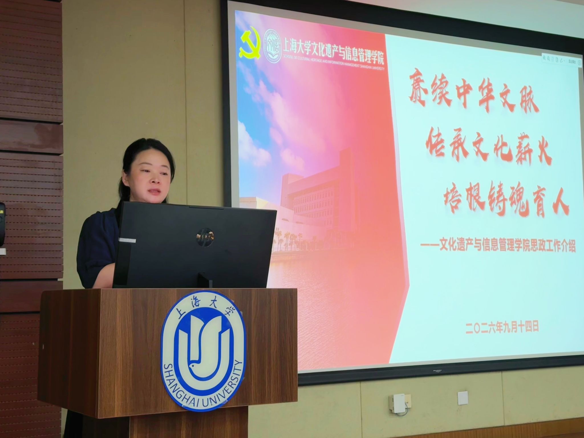 20260914全院大会韦淑珍老师.jpg 20260914全院大会韦淑珍老师.jpg
