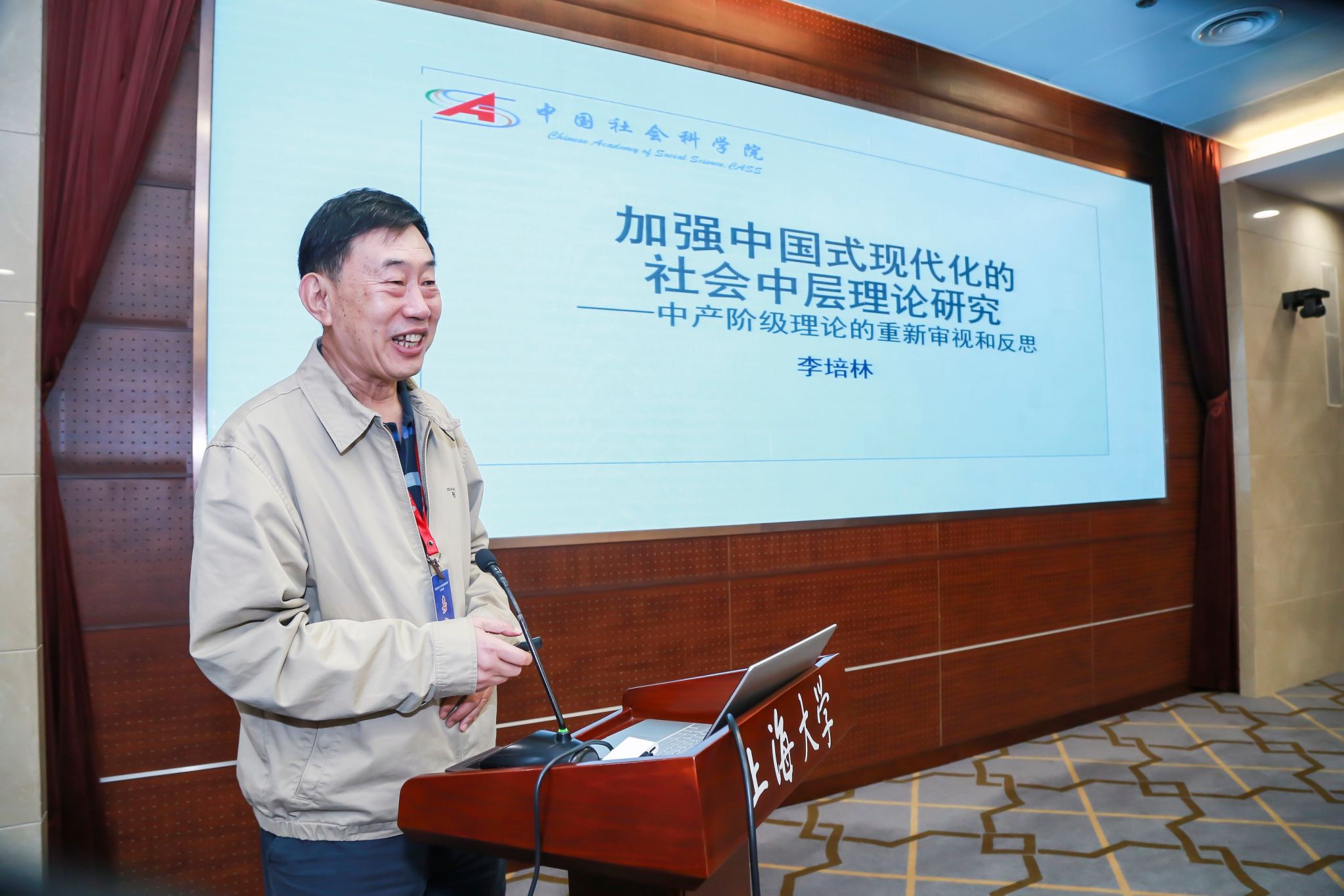 李培林.jpg