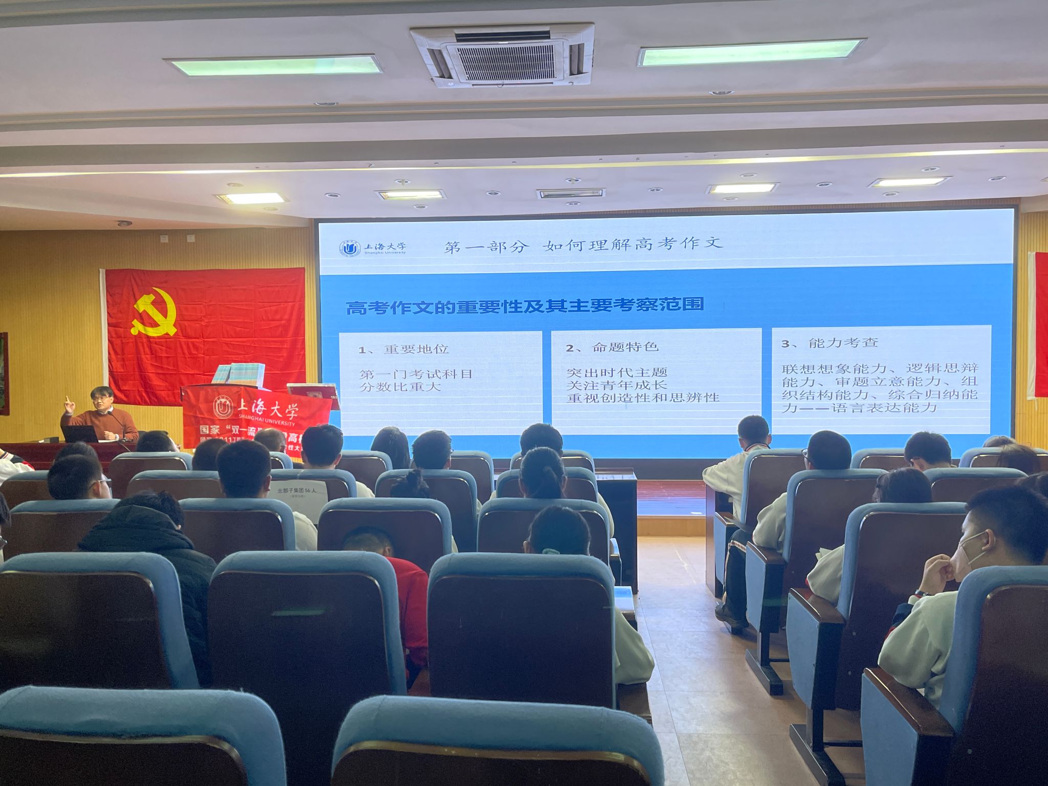 北京市陈经纶中学宣讲会1.jpg 北京市陈经纶中学宣讲会1.jpg