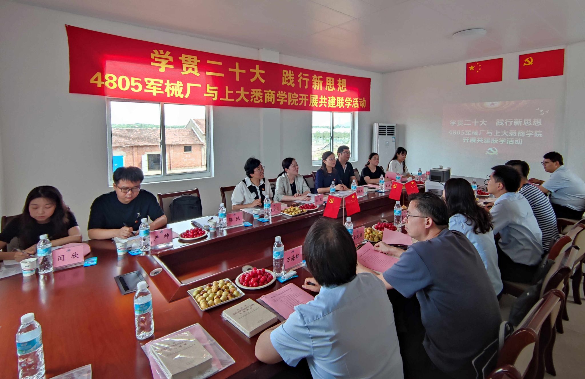 上海大学悉尼工商学院与四八〇五军械厂开展共建联学活动.jpg 上海大学悉尼工商学院与四八〇五军械厂开展共建联学活动.jpg