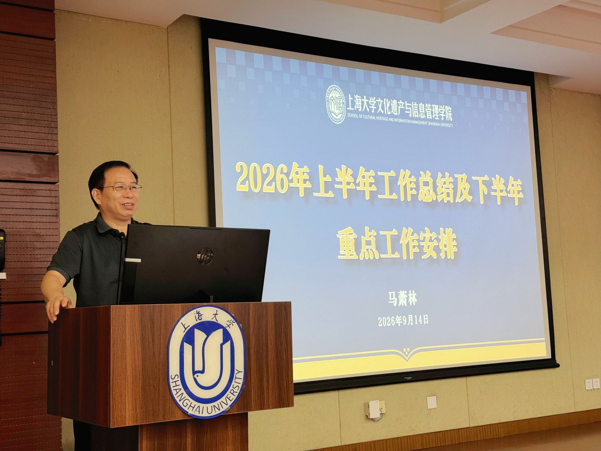 20260914全院大会马院长.jpg 20260914全院大会马院长.jpg