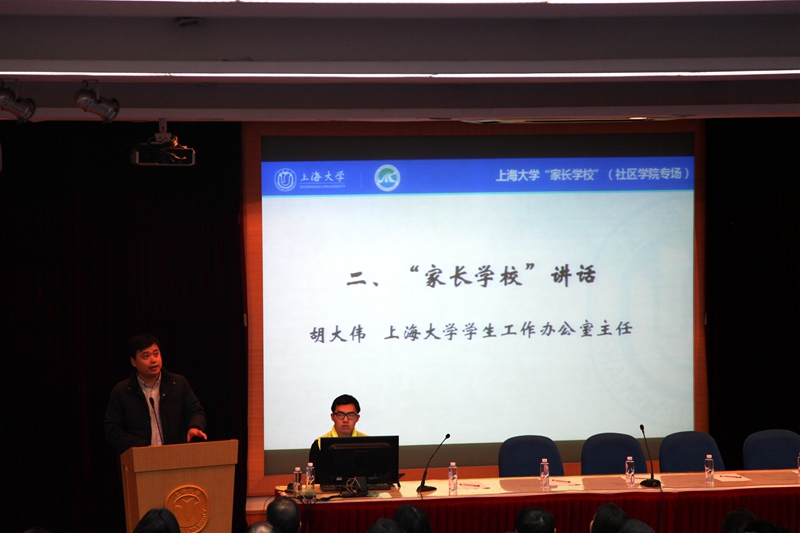 上海大学社区学院家长开放日顺利进行