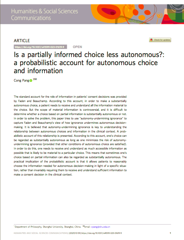 马院哲学系教师庞聪在Nature子刊Humanities & Social Sciences Communications发表论文-上海大学