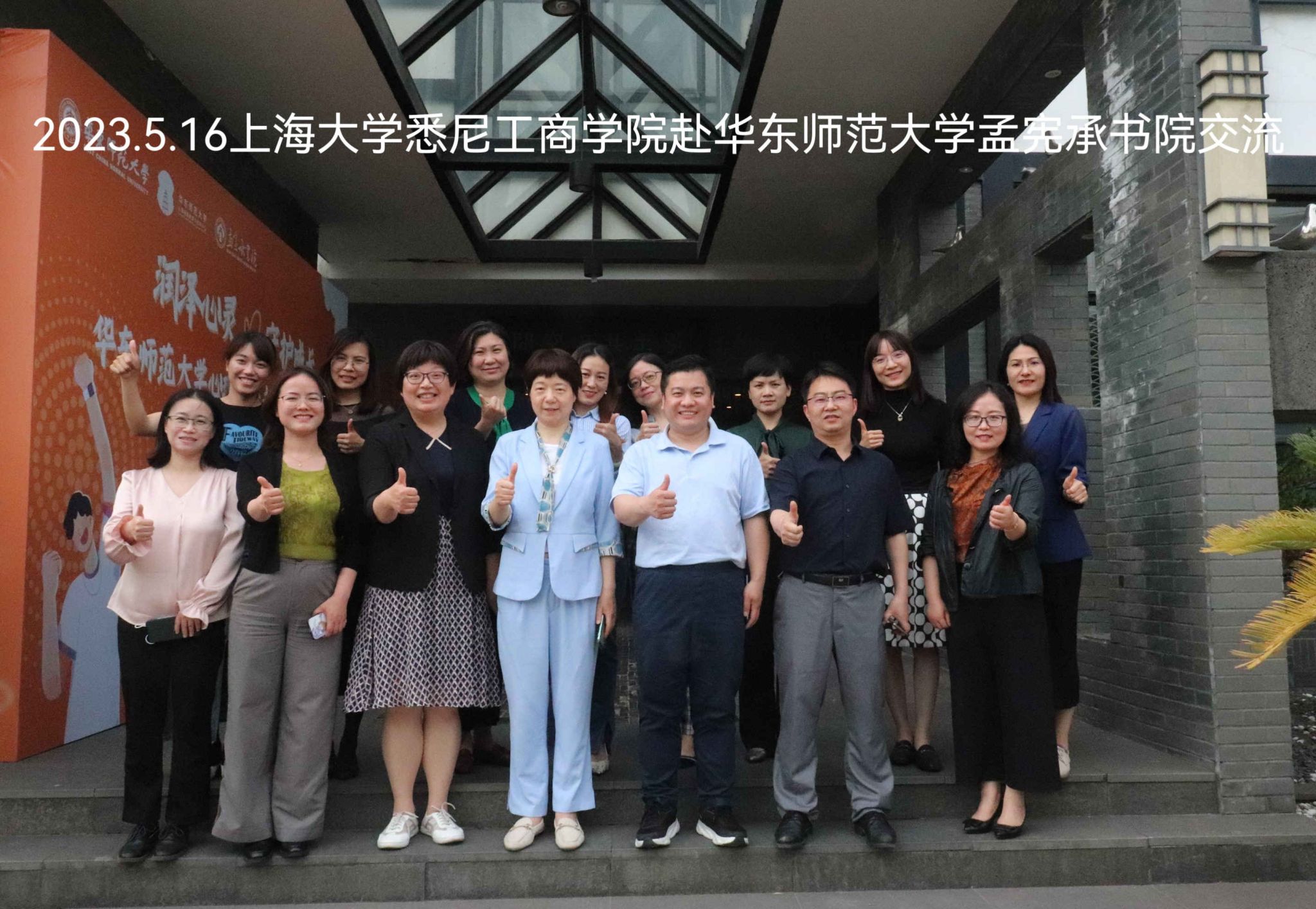 华东师范大学调研照片3_副本.jpg