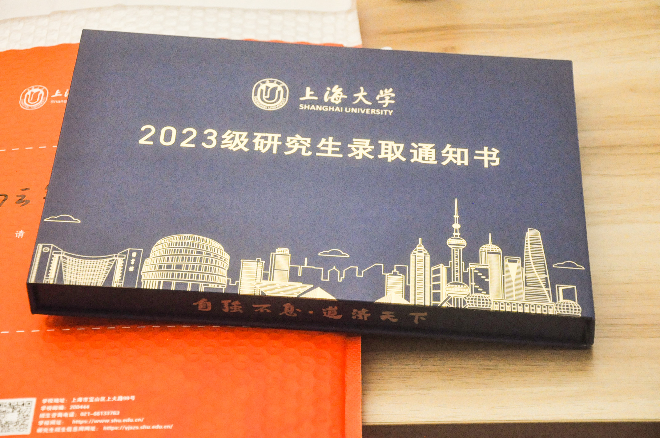 万里青云开，上大等你来——上海大学2023级研究生录取通知书发放仪式顺利举行-上海大学
